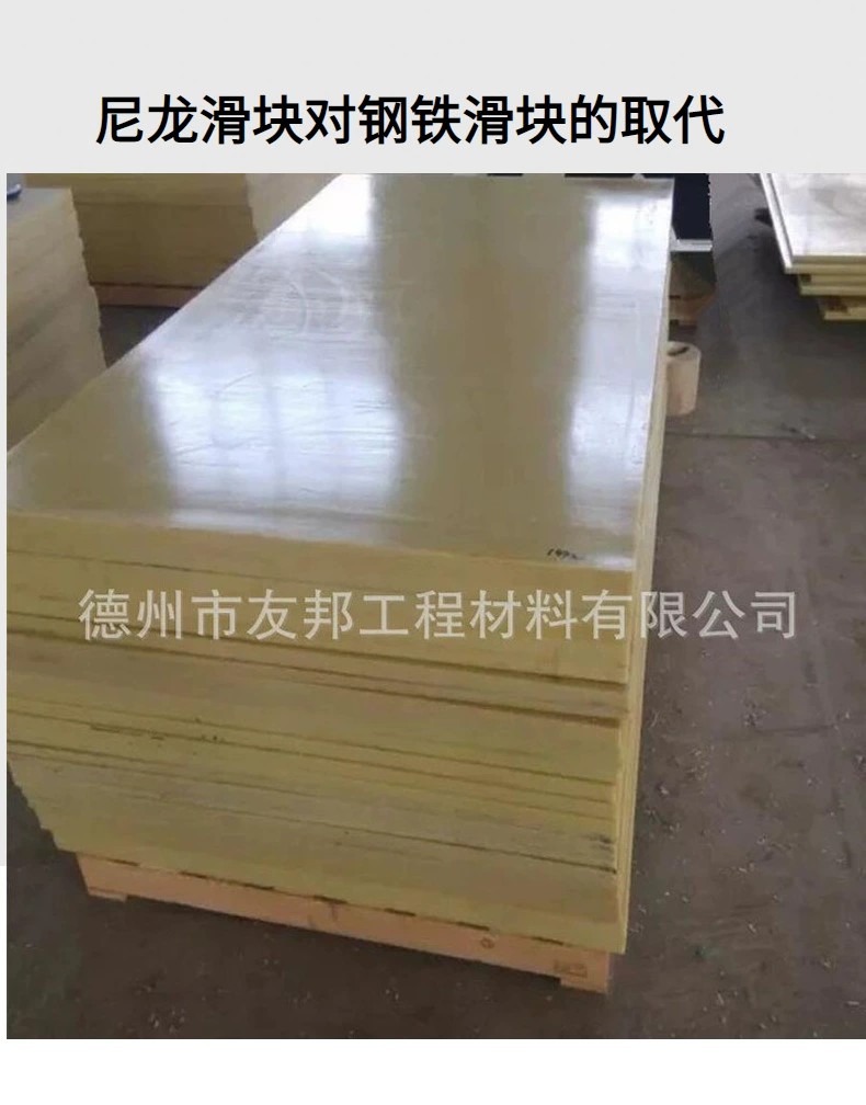 1672561334114764.jpg 耐磨尼龙板.jpg