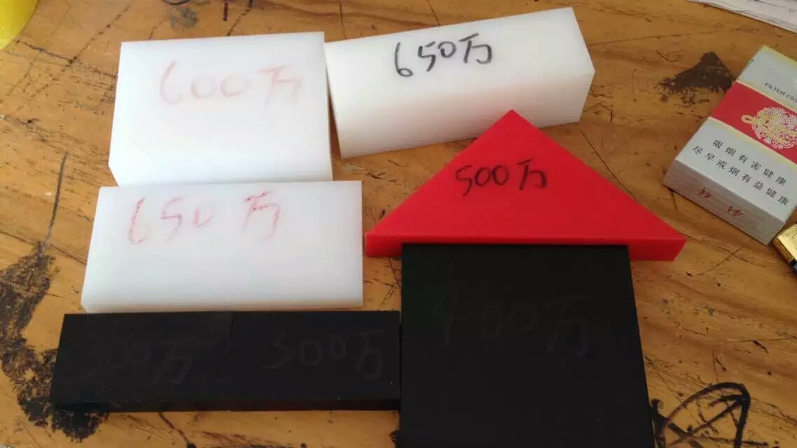 高分子量聚乙烯垫块